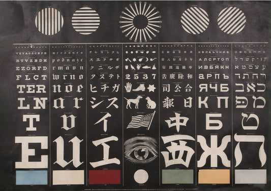 Eye Test Chart (Negative) Wall Art Print - Room Four